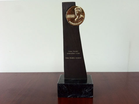 我院獲2011年聯(lián)合國(guó)世界旅游組織尤利西斯獎(jiǎng)